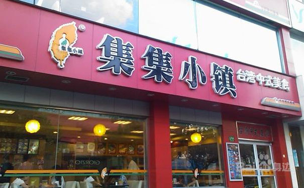 集集小镇更浓缩了台湾各地的美食精华