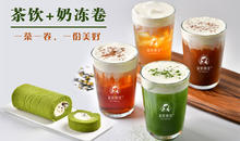 蜜斯舞茶北京有几家店?有品位的茶饮专家！