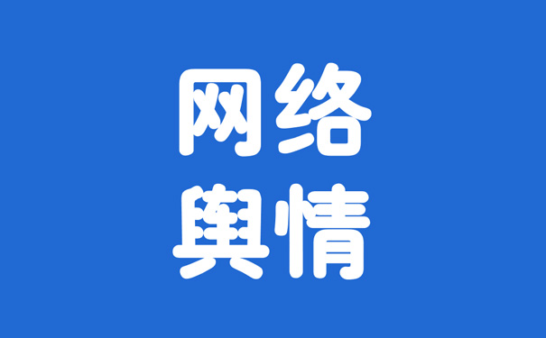 网络舆情logo-1.jpg