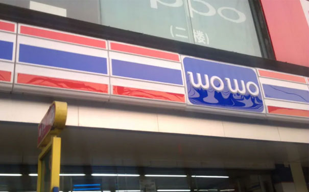 罗森拟收购四川WOWO便利店开始借机进川！