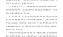 ZFE第四届中部（郑州）国际连锁加盟展览会延期公告