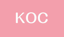 koc是什么意思啊？koc与kol区别？