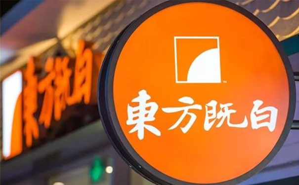 百胜中国旗下中式快餐品牌东方既白将永久关闭！