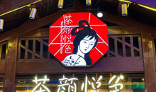 茶颜悦色宣布在重庆开店，“走出去”寻找更大市场！