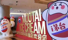 茅台冰淇淋旗舰店在西安、南京开业