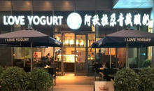 「Blueglass Yogurt阿秋拉尕酸奶」全国首家宠物露营主题店落地上海